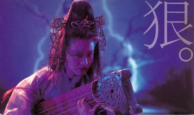 1994香港高分電影 六指琴魔 林青霞/元彪/劉嘉玲 國語中字 盒裝1碟
