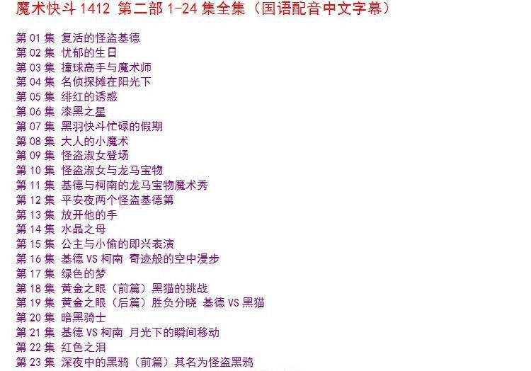 經典動畫 名偵探柯南 台灣國語配音無字幕1-985清晰全集+21部劇場版+真人版 74碟完整版