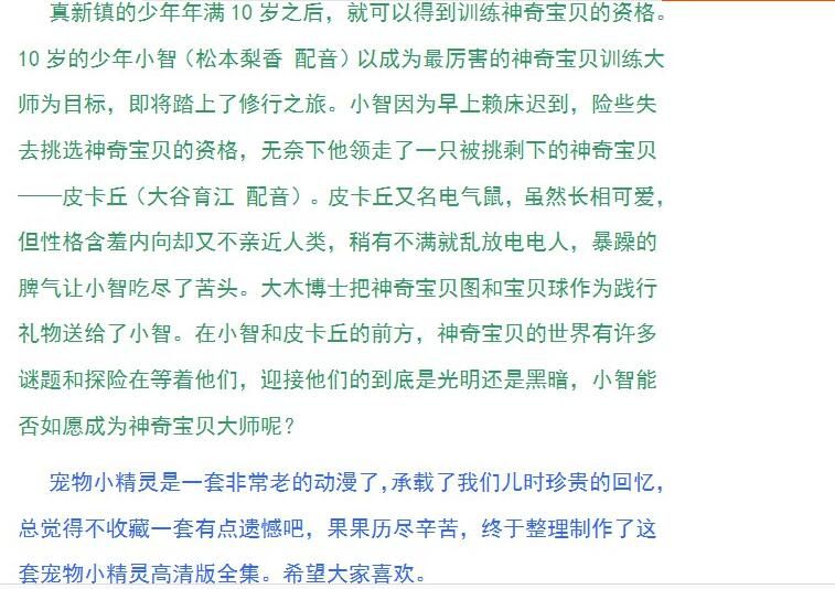 碟機DVD高清台灣國語動畫片寵物小精靈第1部神奇寶貝275集全+特別篇 19碟