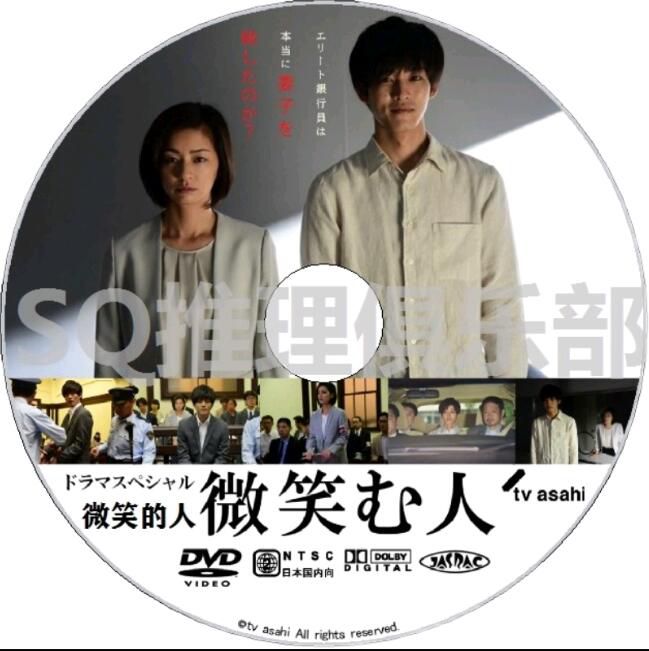 新日本推理劇DVD：推理作家：貫井德郎 6部電視劇+電影合集 7碟