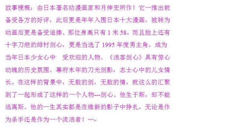 高清碟機動畫片/懷舊經典動畫/浪客劍心/1-90集全/台灣國語日語粵語三 10碟