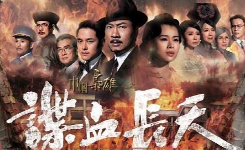 2016港劇 巾幗梟雄之諜血長天/巾幗梟雄3 黎耀祥/胡杏兒 國語中字 盒裝5碟