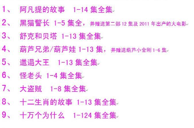上海新款美術懷舊動畫片合集童年經典高清清晰版DVD　9碟
