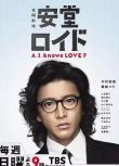 日劇《安堂機器人》木村拓哉/柴崎幸 7DVD