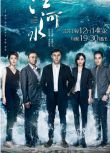 2018大陸劇 江河水/River Water 秦昊/郭濤 國語中字 全新盒裝9碟