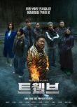 2024大陸劇 天涯小娘惹/娘惹天涯 第1+2部 朱主愛/於非凡 國語中字 盒裝2碟