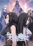 2023大陸動畫《無腦魔女/Agate 第二季》日語中字 盒裝1碟