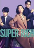 2021日劇【超富 Super Rich】【江口德子】【日語中字】3碟