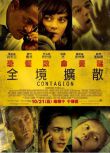 傳染病/境擴散/世紀戰疫 Contagion (2011) 凱特溫絲萊特作品 DVD收藏版