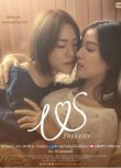 2025泰劇《我們的愛/我們的愛情》帕特拉帕·博拉查達蘇皖 泰語中字 盒裝4碟