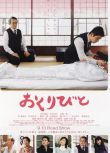 2008日本高分電影 入殮師/禮儀師之奏鳴曲/禮儀師 DVD收藏版 本木雅弘 日語中字