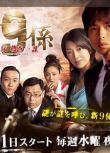 2009高分日劇 新警視廳搜查一課9系/警視廳搜查一課9系 第四季 日語中字 盒裝2碟