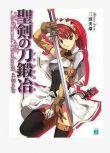  2009日本動畫 聖劍鍛造師/聖劍之刀鍛冶 日語中字 盒裝2碟
