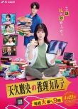 2025日劇《天久鷹央的推理病歷表 劇版》橋本環奈/三浦翔平 日語中字 盒裝2碟