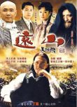 2009大陸劇《遠山》 張洪睿/趙純陽 國語中字 7碟