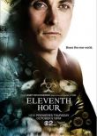 2008美劇 最後一刻/Eleventh Hour 英語中字 5碟