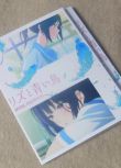 劇場版 利茲與青鳥 リズと青い鳥 (2018) 種崎敦美/東山奈央