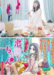 日劇【下輩子我再好好過/來世會好好做的】DVD【日語中字】清晰2碟完整版