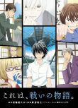 2016高分日本動畫 3月的獅子/三月的獅子 動畫版 日語中字 盒裝3碟
