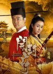 2017大陸劇 開封府傳奇 大宋驚世奇案 黃維德/張檬 國語中字 盒裝9碟