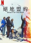 2023西班牙電影《絕境盟約/雪下百態/La sociedad de la nieve》恩佐·沃格里西奇 西班牙語中字