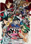 2025高分日本動畫 真·武士傳/城市風雲兒/九龍珠 日語中字 盒裝3碟