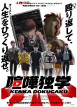 2024日本動畫 格鬥實況/喧嘩獨學/直播風暴 日語中字 盒裝2碟