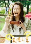 2010高分日劇 天使之享/天使的贈禮 觀月亞里沙 日語中字 盒裝1碟