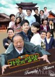 2008高分韓劇 家門的榮光/家族的榮譽 申久/徐仁錫 韓語中字 盒裝18碟