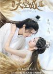 2020大陸劇 九州·天空城2/九州天空城2 徐正溪/王玉雯 國語中字 盒裝5碟
