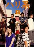 2007日劇 刺猬男生 中村友也 日語中字 盒裝2碟