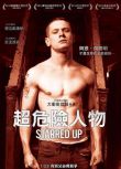 2013高分英國電影《深獄父子情/超危險人物》傑克·奧康奈爾 英語中英雙字 盒裝1碟