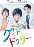 日劇《Good Doctor/善良醫生》山崎賢人/上野樹裏 7碟DVD