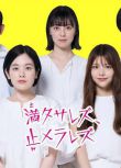 2024日劇《無法滿足、停不下來》筧美和子 日語中字 盒裝2碟