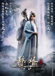 2024高分大陸動畫 贅婿·龍蛇篇/贅婿 第二季 / 贅婿 動畫版第二季 國語中字 盒裝2碟