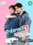 2021同性泰劇《兄弟/Brothers the Series》全13集 高清泰語中字