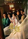 2022大陸劇 虛顏/A Familiar Stranger 柯穎/丞磊 國語中字 盒裝1碟