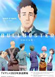 2023日本動畫《BULLBUSTER》日語中字 盒裝2碟