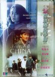 1990高分香港電影 愛在別鄉的季節/愛在他鄉的季節 張曼玉/梁家輝 國語中字 盒裝1碟