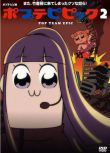 2018高分日本動畫 pop子和pipi美的日常/POP TEAM EPIC 日語中字 盒裝2碟