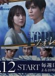 2025日劇 森林/Forest 比嘉愛未/巖田剛典 日語中字 盒裝2碟
