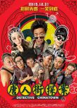 電影【唐人街探案/唐人街·探案】【國語中字】DVD 盒裝