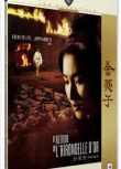 電影 金燕子 DVD 法二野貓數碼修復版 張徹/鄭佩佩/王羽/羅烈/劉家良