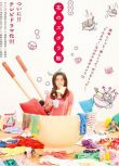 2012日劇 花的懶人料理 倉科加奈 日語中字 盒裝2碟