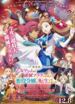 2023日本動畫電影《劇場版 轉生成女性向遊戲只有毀滅END的壞人大小姐/轉生大作戰 劇場版》日語中字 盒裝1碟