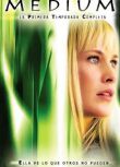 2005美劇 靈媒緝兇/鬼線人/Medium 第1-7季 Patricia Arquette 英語中字 42碟