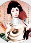 1997懸疑單元劇DVD：艷姿 浪速光三郎七變化[堂本光壹/西岡德馬]