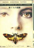 電影：沉默的羔羊 The Silence of the Lambs (1991)