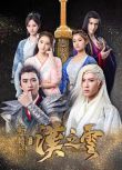 2017大陸劇 軒轅劍之漢之雲/ 軒轅劍漢之雲 張雲龍/周海媚 國語中字 盒裝12碟