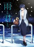 2025高分日本動畫 雨天遇見貍/和雨和你/邂逅雨中貉 日語中字 盒裝2碟